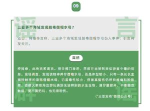 微信公布 1 月朋友圈十大谣言：含“点早安 / 晚安图片手机会中毒”等插图16