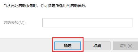 win10关闭防火墙还是被拦截有什么办法?win10关闭防火墙还是被拦截的解决方法插图6