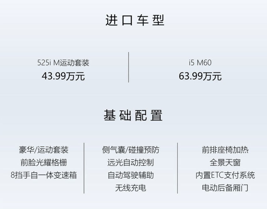 宝马i5隆重上市，标志着豪华中大型纯电轿车领域的新巅峰