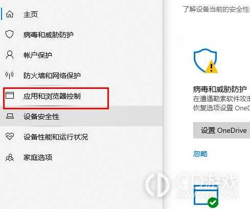 windows defender smartcreen如何关闭?windows defender smartcreen的关闭方法插图4