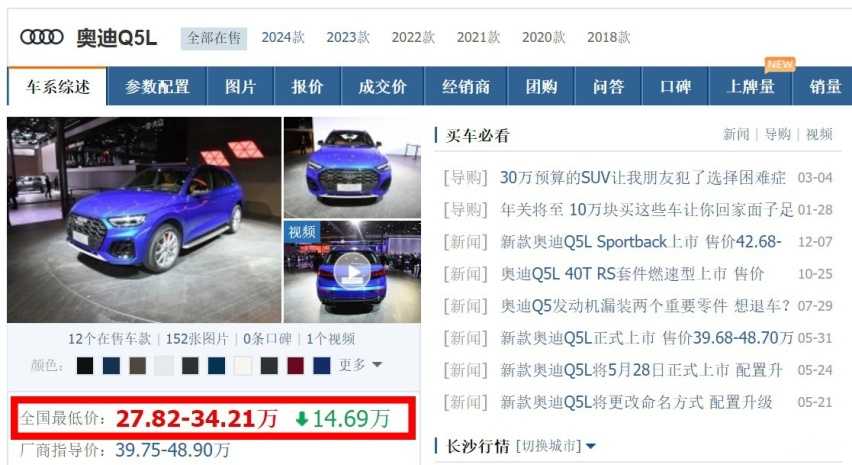 奥迪终于亲民了！Q5L现最高优惠14万多，最低不到28万就能买