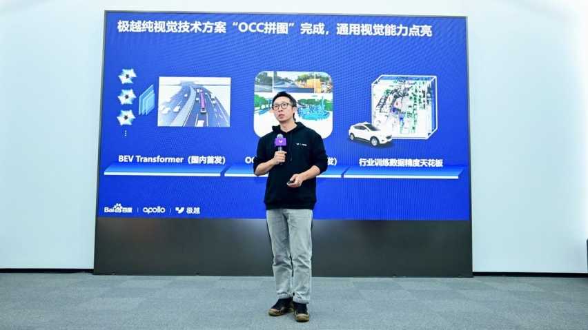 百度OCC首次上车：汽车机器人用眼观察、用脑思考、用直觉避障