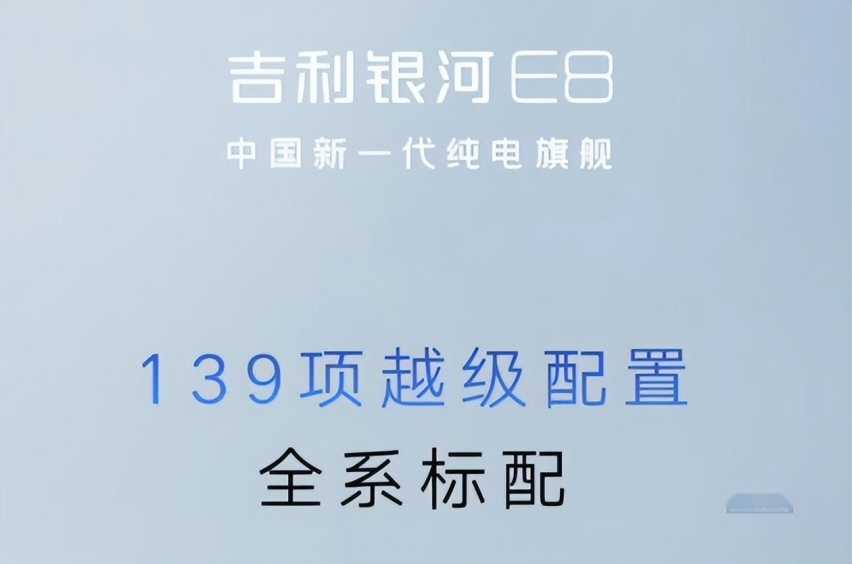 银河E8“太狠了”：标配45英寸8K大屏不说，还有卫星通信技术插图4