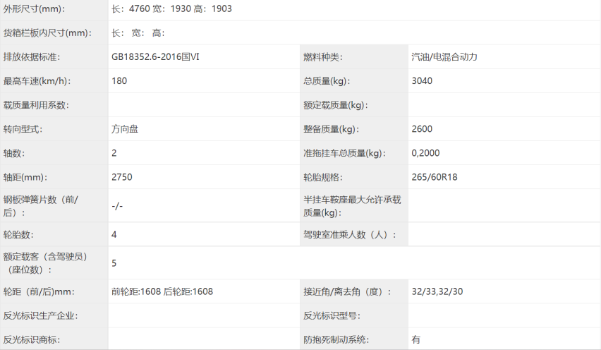 2.0T插混系统，纯电续航105km，坦克300 Hi4-T真的要来了