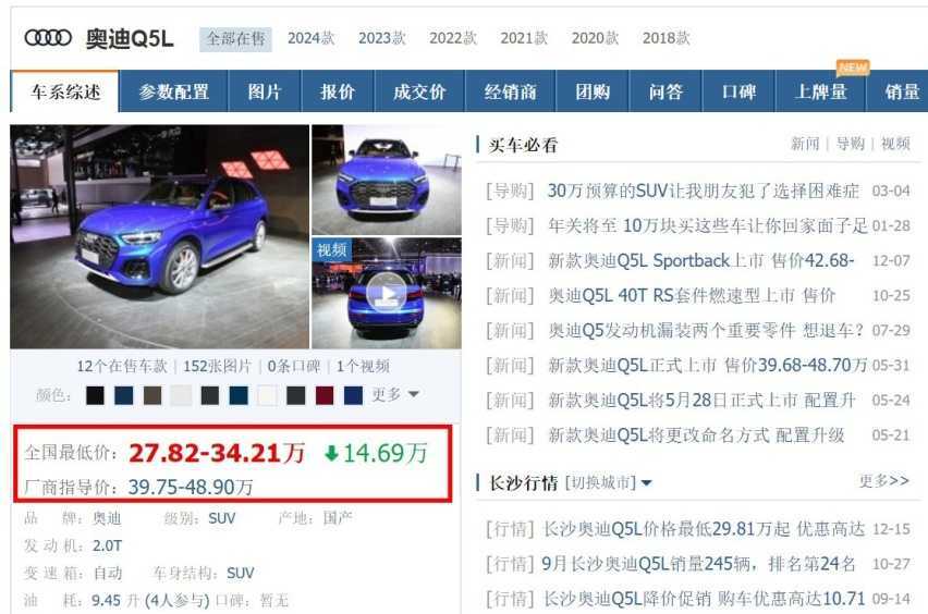 不到28万就能入手奥迪Q5L，听我一句劝，买电车还不如上豪华品牌