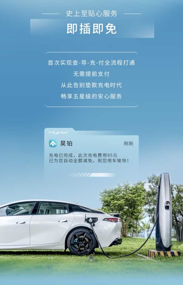 广汽埃安昊铂：颠覆传统，引领新能源汽车充电服务新篇章