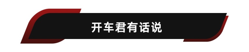 17.58万元起，还有限时购车权益！银河E8上市后汉EV慌了？插图10