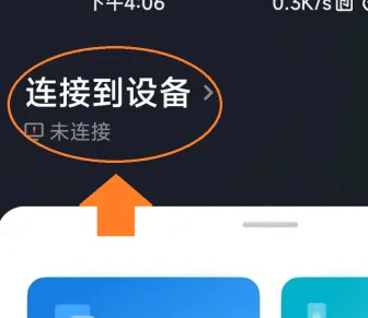 小米14Ultra怎么投屏到电视？