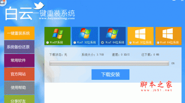 技嘉H510主板怎么安装win10? UEFI+GPT装Win10专业版教程插图