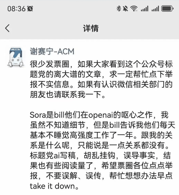 英伟达食堂吃中国鸡蛋 Sora已经把某些股民搞疯了。。。