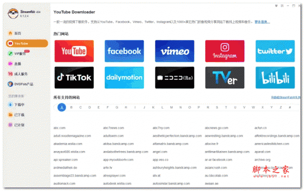 怎么安装StreamFab Downloader?视频下载器免费版安装教程插图2