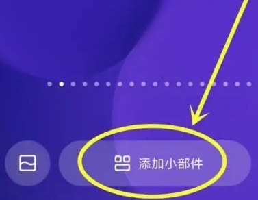 小米14Ultra怎么在桌面添加锁屏？