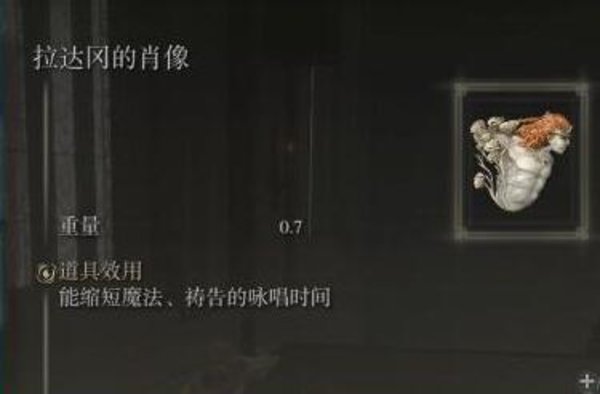 艾尔登法环法师三件套装哪里掉?