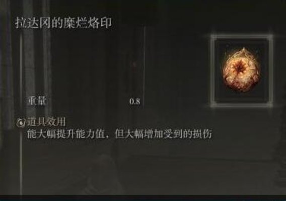 艾尔登法环法师三件套装哪里掉?