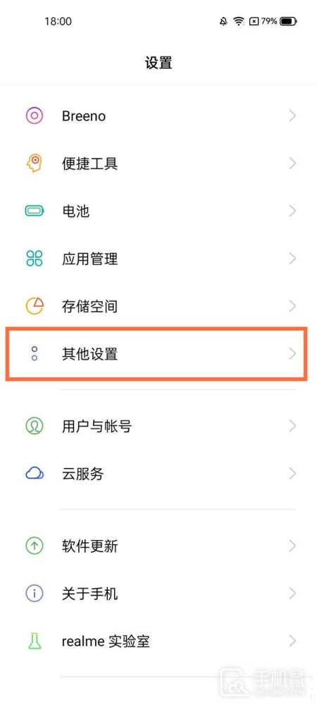 真我12pro+怎么恢复出厂设置？