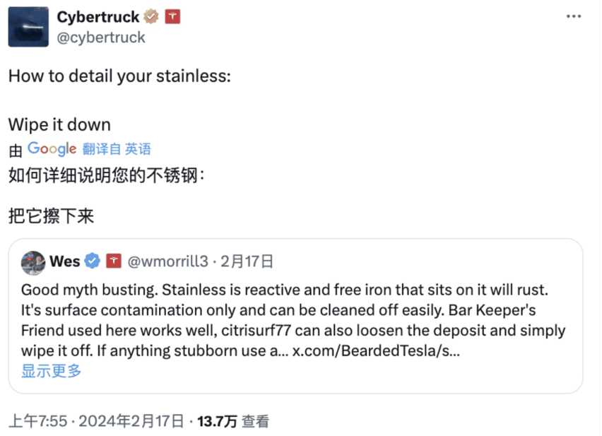 特斯拉Cybertruck车身生锈？工程师：不用担心，擦一擦就好