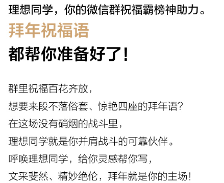 理想多个新春隐藏功能登录车机！网友直呼太好用了：旅途陪伴神器