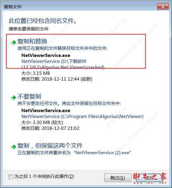 怎么免费安装Algorius Net Viewer网络监控工具插图14