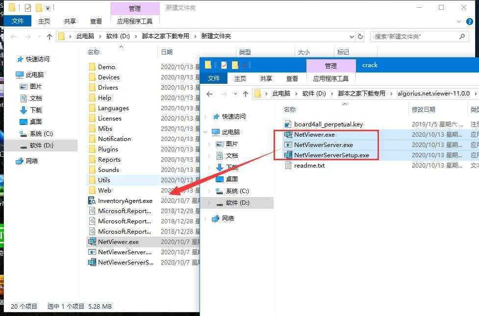 怎么免费安装Algorius Net Viewer网络监控工具插图20