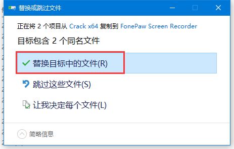如何免费安装FonePaw Screen Recorder?FonePaw录屏软件补丁使用教程插图34