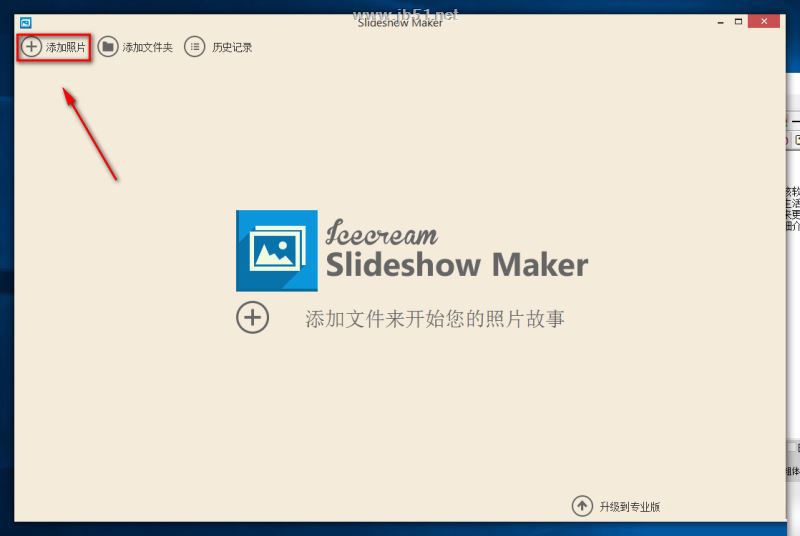 怎么免费安装Icecream Slideshow Maker幻灯片视频制作软件插图34