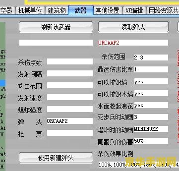 蓝色警戒3修改器 《蓝色警戒3》修改器——游戏平衡的利器