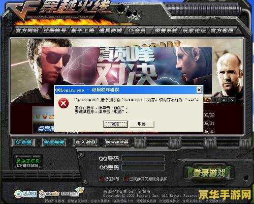 cf为什么进不去 穿越火线（CF）游戏无法进入的原因分析