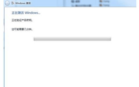 Windows 7 激活