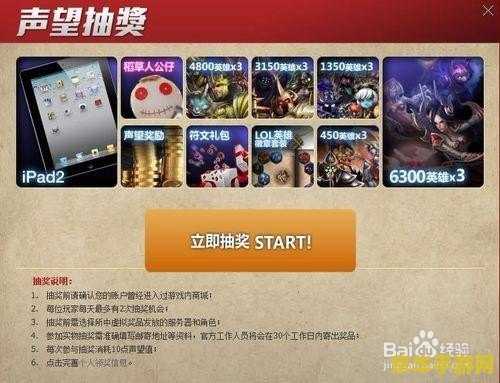 英雄联盟声望有什么用 英雄联盟声望的作用与价值