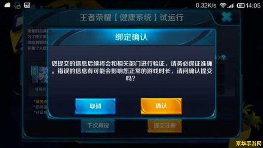 罗马全面战争蛮族入侵 罗马全面战争：蛮族入侵