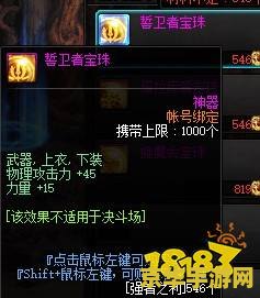 魔兽世界肩膀附魔 魔兽世界肩膀附魔：深度解析与选择