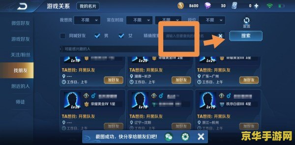 王者荣耀里ban是什么 王者荣耀里“ban”是什么意思？