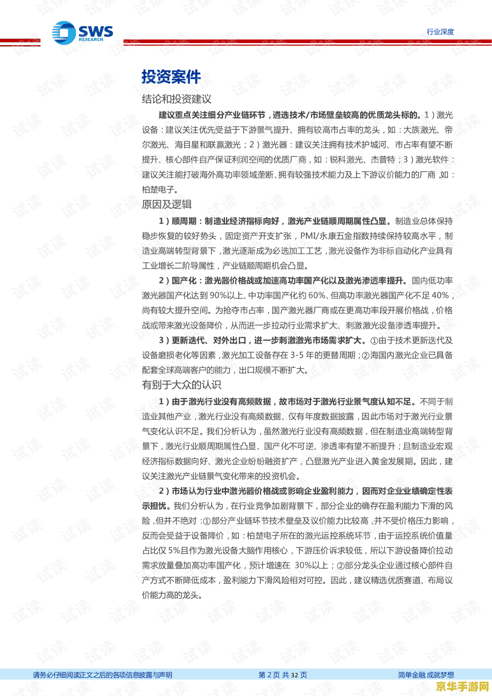 原神嫣朵拉活动错过了怎么办 原神嫣朵拉活动错过后如何应对