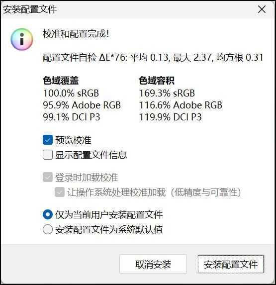 首台酷睿Ultra9+RTX4060 华硕无畏Pro15 2024笔记本测评插图18