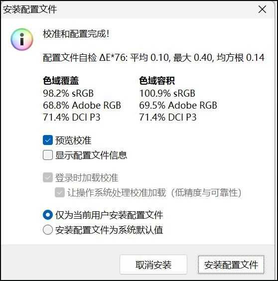 首台酷睿Ultra9+RTX4060 华硕无畏Pro15 2024笔记本测评插图20