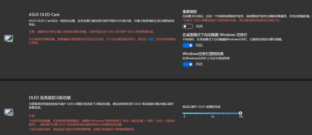 首台酷睿Ultra9+RTX4060 华硕无畏Pro15 2024笔记本测评插图28