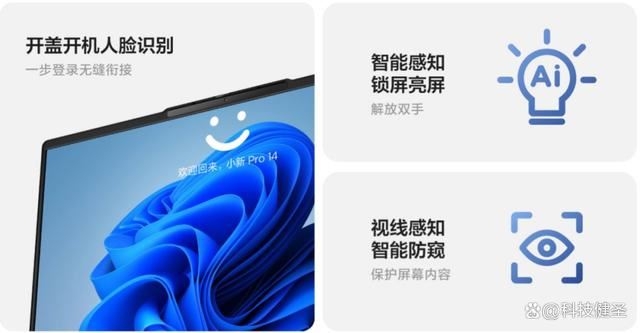 宏碁非凡GoPro 14和联想小新Pro14 2023究竟谁更Pro? 差价千元笔记本对比测评插图22