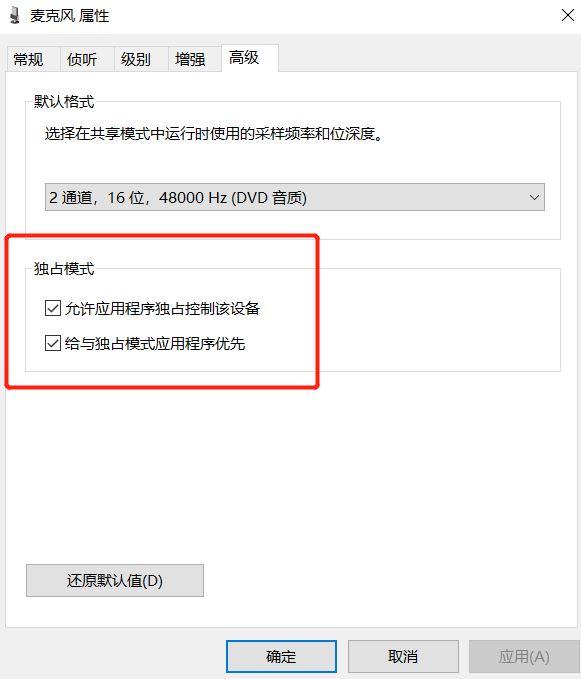 win11麦克风音量乱跳怎么办 Win11麦克风声音异常的多种修复方法插图68