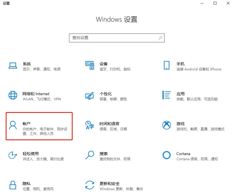 Win10安全中心提示由于无配对设备动态锁未工作怎么解决插图6