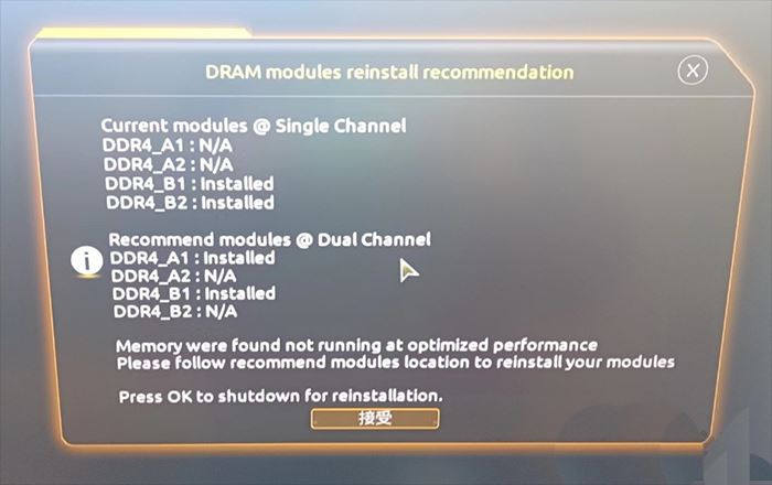 电脑开机提示DRAM modules reinstall recommendation怎么办插图