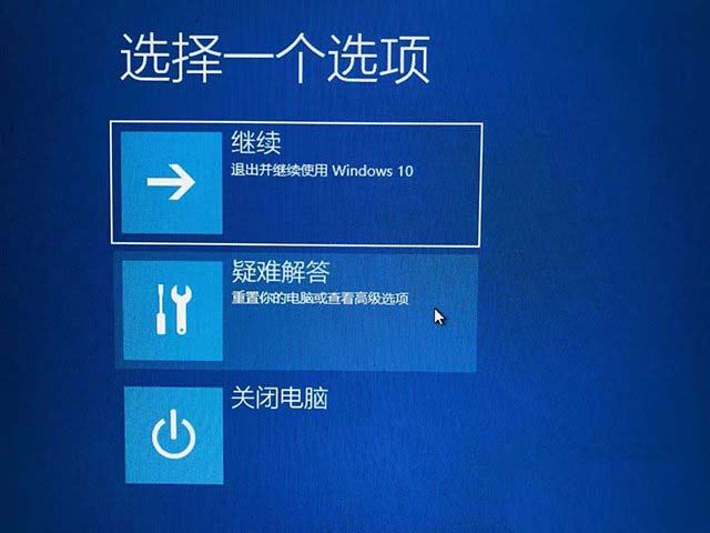 电脑开机蓝屏inaccessible boot device怎么办插图8