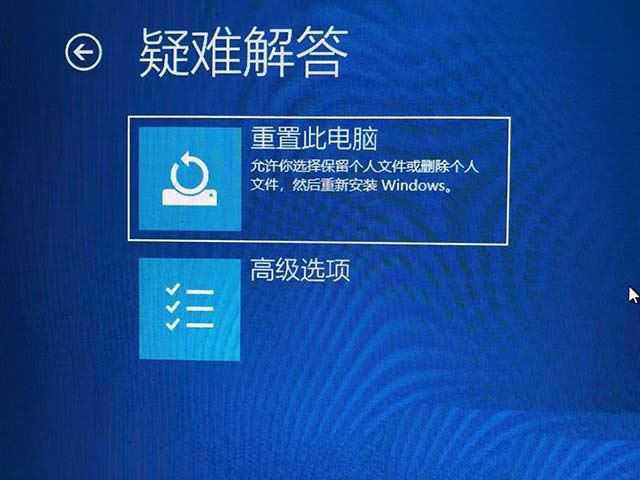 电脑开机蓝屏inaccessible boot device怎么办插图10