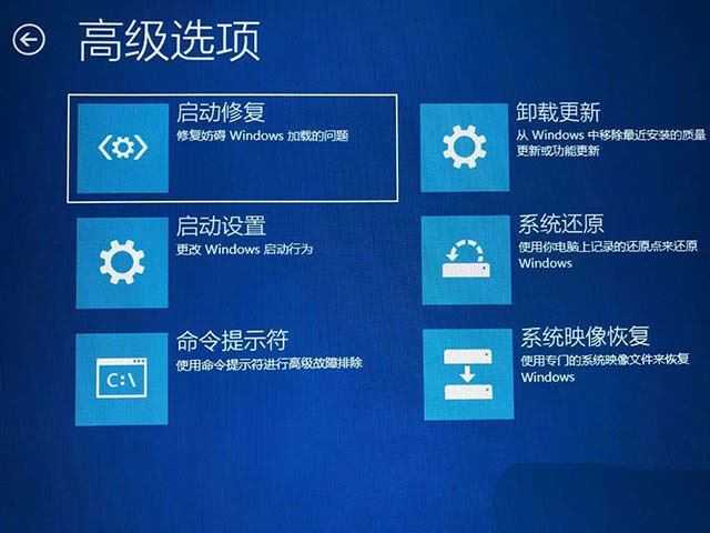 电脑开机蓝屏inaccessible boot device怎么办插图12