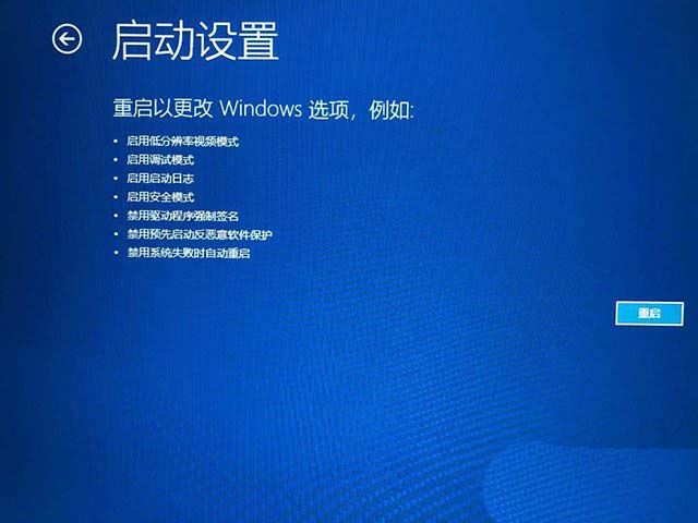 电脑开机蓝屏inaccessible boot device怎么办插图14