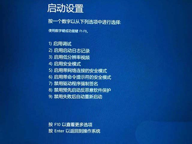 电脑开机蓝屏inaccessible boot device怎么办插图16