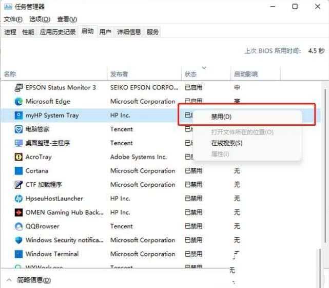 电脑开机蓝屏inaccessible boot device怎么办插图18