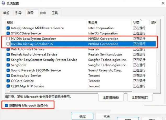 电脑开机蓝屏inaccessible boot device怎么办插图20