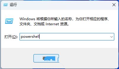 如何打开windows沙盒 Win11使用PowerShell打开Windows沙盒的技巧插图4