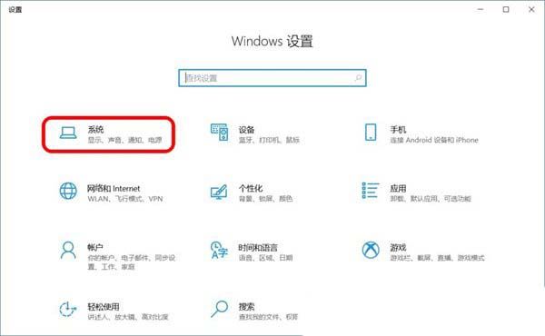 Win10就近共享和跨设备共享有什么作用? 附启用方法插图4