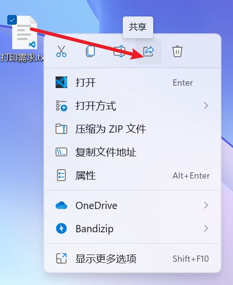 win11中就近共享/投放/投影/共享有什么区别?插图6